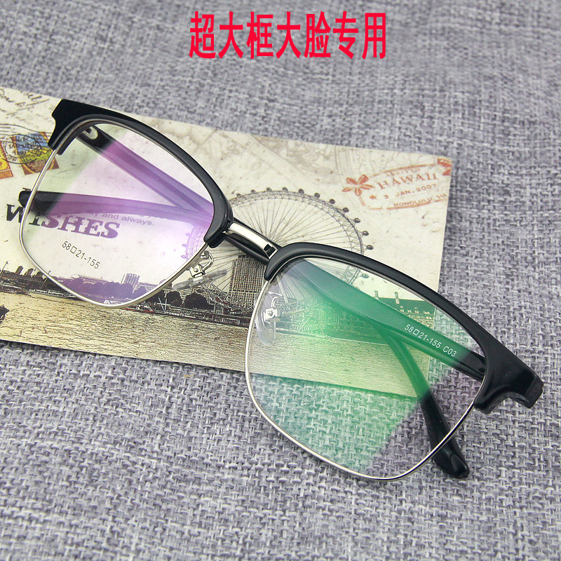 Large ultra-wide reading glasses Full frame fashion large frame reading glasses 155mm wide can be equipped with anti-blue light reading glasses