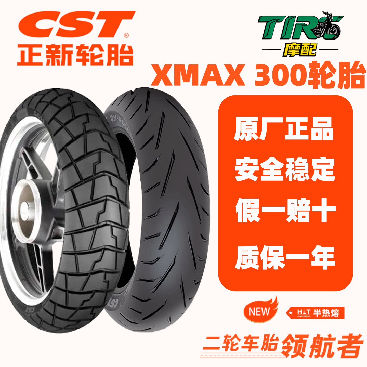 ยาง Zhengxin สำหรับ Yamaha Xmax300 Sc01 Sc11 แบบกึ่งร้อนละลาย สุญญากาศ ขนาด 120/70-15 และ 140/70-14