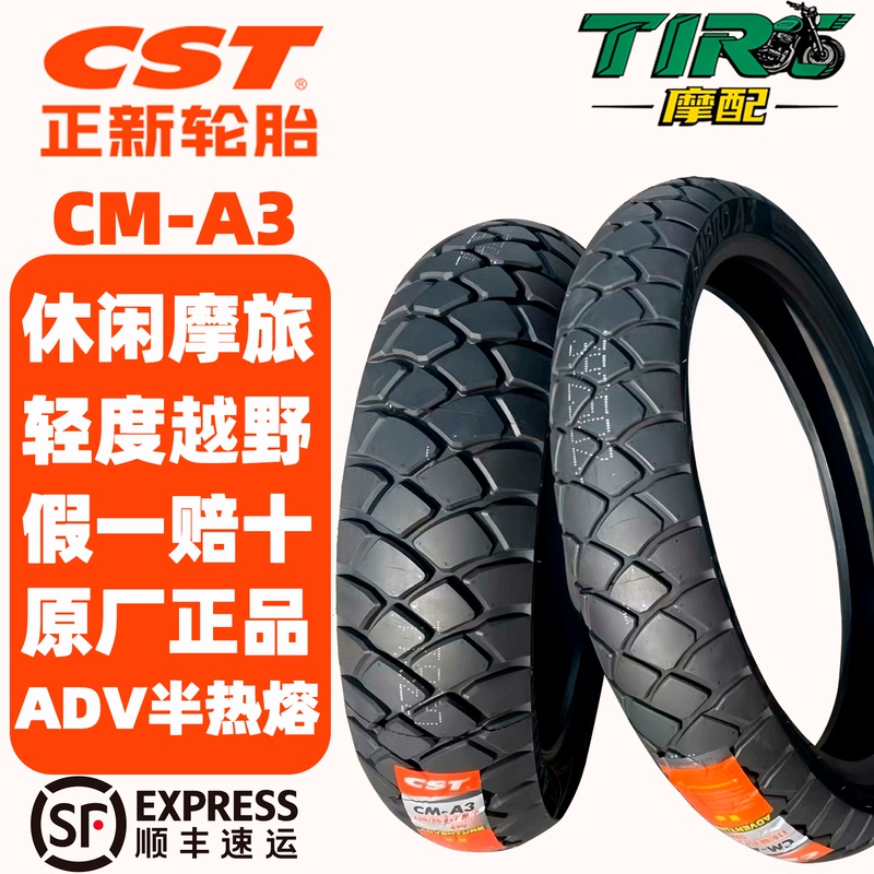 Cst Zhengxin Tire A3 All-Terrain Off-Road Rally Adv Turtle Back Motorcycle Rally Tire Semi-Hot Melt Motorcycle Tire