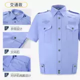 Летняя рубашка, лонгслив, комплект подходит для мужчин и женщин для работы