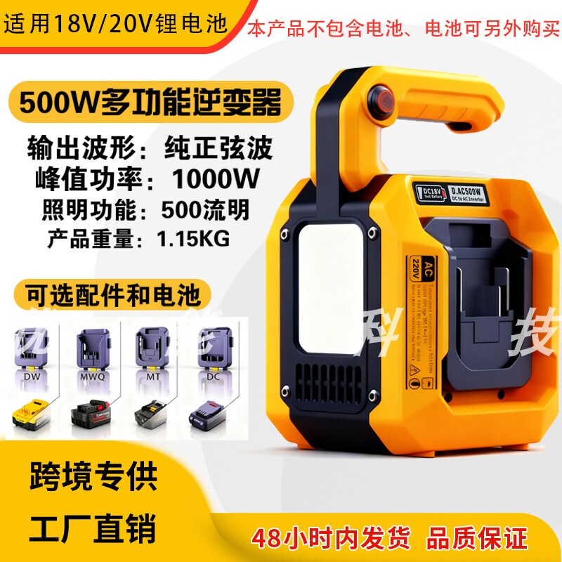 500W Pure Sine Wave Lithium Battery Inverter Compatible with Vickers/Doctor and Other 110V/220V Multifunctional Inverters