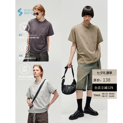 LIMPIDOCULUS three-color cool, quick-drying, basic, versatile and comfortable, round-neck pocket short-sleeved