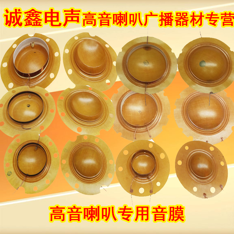 Original Factory Broadcast Speaker Voice Coil Speaker 16 Ohm Diaphragm Coil Core 8Ω Tweeter Horn Dedicated Diaphragm