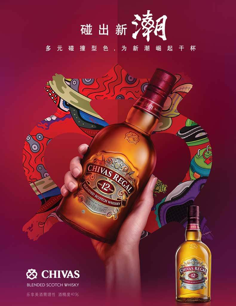 英国原装进口 芝华士 Chivas 12年 苏格兰威士忌 500ml*2瓶 图1