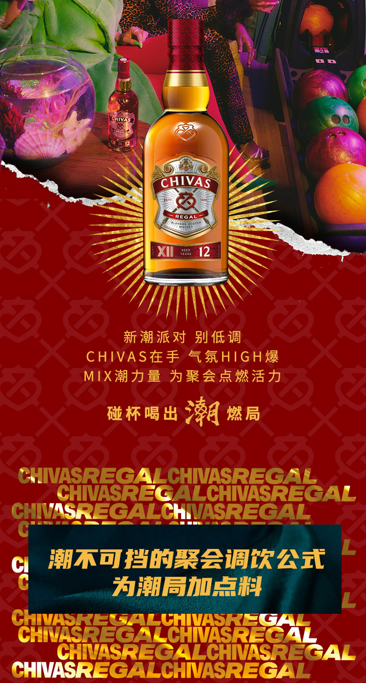 英国原装进口 芝华士 Chivas 12年 苏格兰威士忌 500ml*2瓶 图5