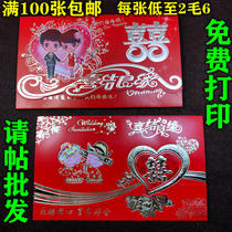 Jinshun manufacturers leaflet without inner page wedding invitation post wedding celebration invitation return home Guining wedding invitation free printing