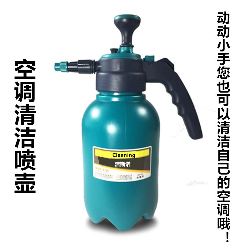 Air Conditioning Cleaning High-pressure Spray Pot Gardening Air Pressure Watering Flowers Spray Pot High-pressure Nebulizer Nursed Home Appliances Cleaning Tools Mail