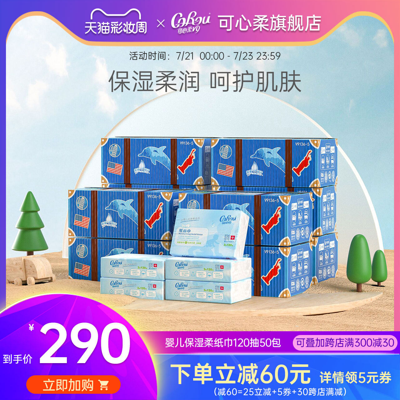 Kexin soft V9 removable toilet paper suitable for mother and baby Fragrance-free baby soft tissue paper 120 pumping baby facial tissue paper napkin paper towel