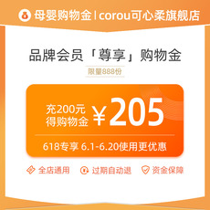 Бумажные полотенца/салфетки-магазины золота 【全店通用】corou可心柔旗舰店会员专享购物金 充值享折上折
