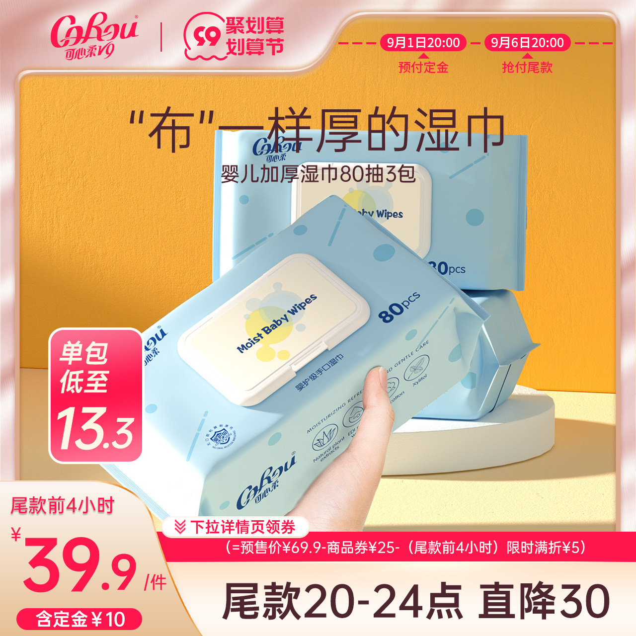 Kexinrou baby wipes hand and mouth special wipes wipe butt thickened wipes 80 pumps with cover *3