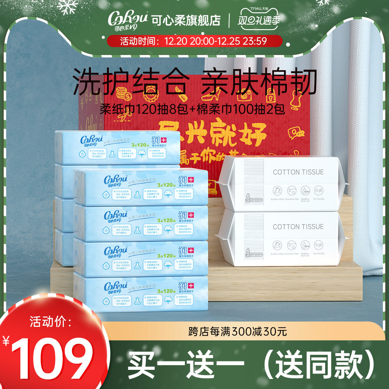 Kexinrou baby soft paper towels 120 pumps 8 packs wet and dry cotton soft towels 100 pumps 2 packs combination