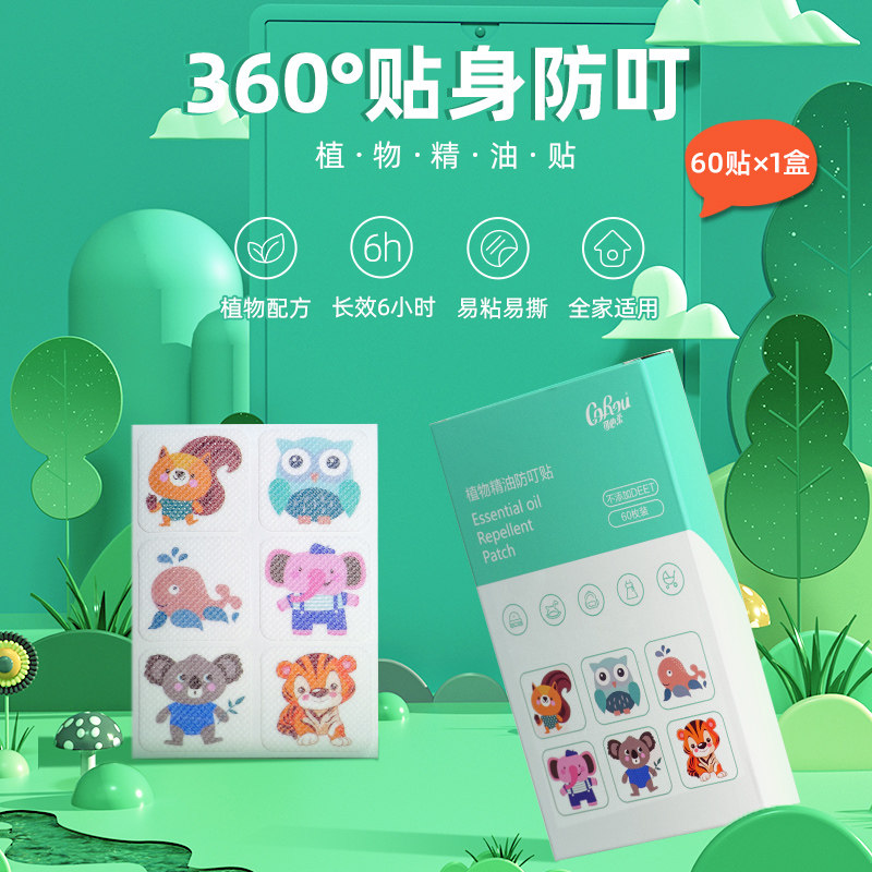 Kexinrou baby mosquito repellent paste baby children adult anti-mosquito plant essential oil anti-sting paste * 1 box of 60