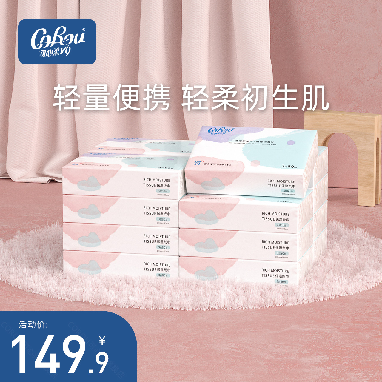 Kexin soft newborn moisturizing toilet paper baby soft paper towel wet and dry dual-use baby moisturizing facial tissue 80 pumping * 16