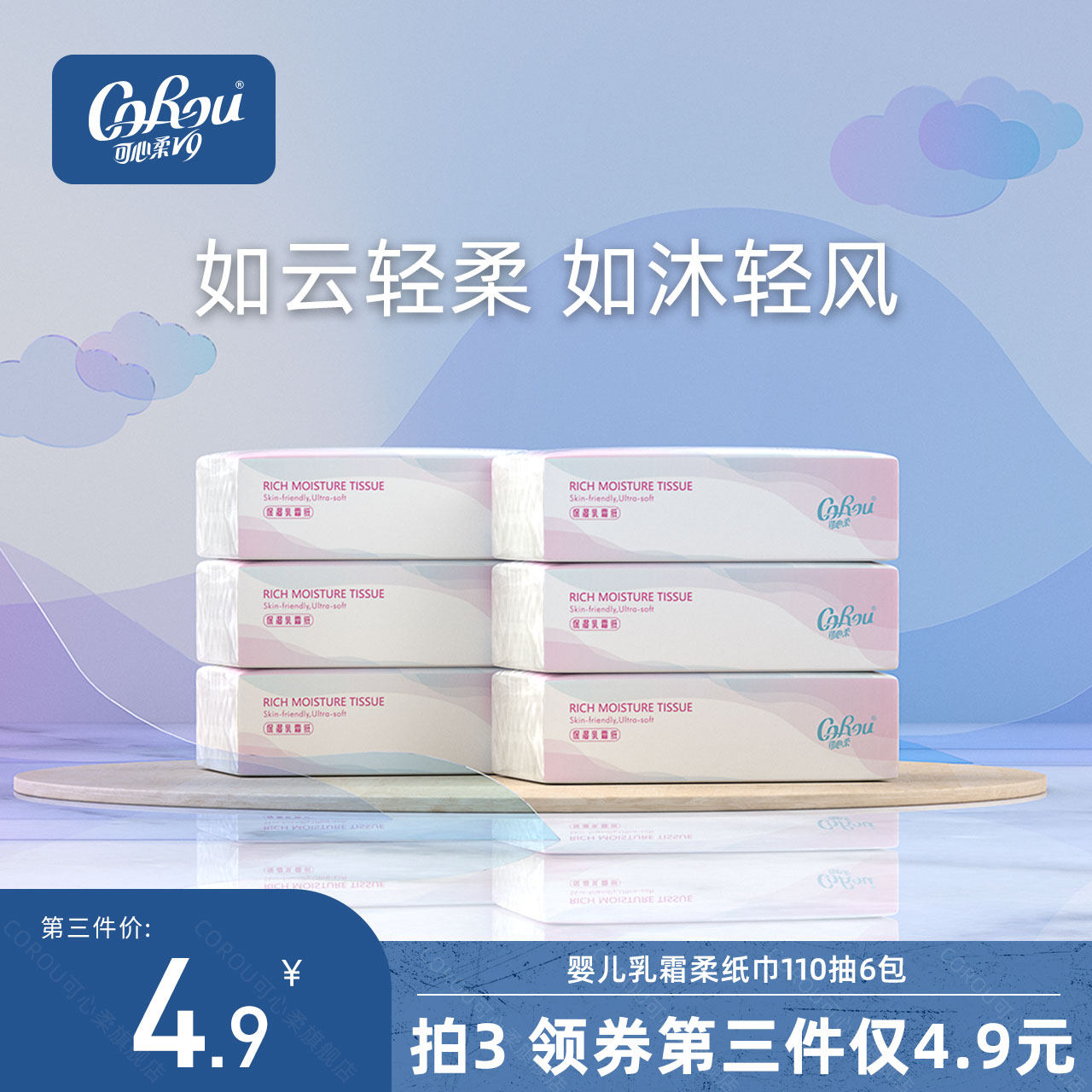 Heart-moldable baby cloud soft towel baby with moisturizing soft tissue newborn soft tissue 110 cramps 6 packs