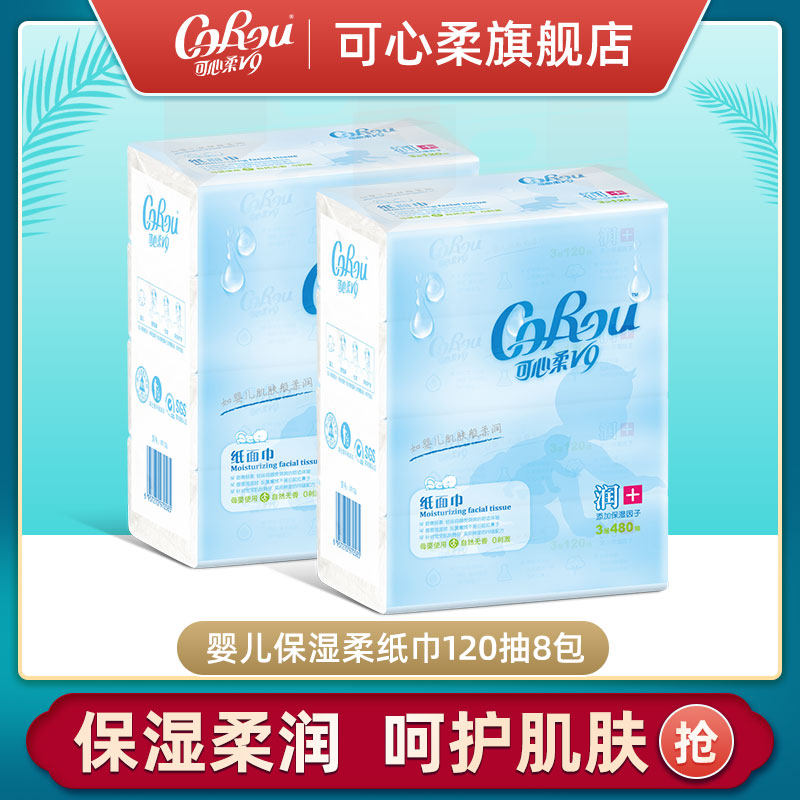 Keshinrou V9 removable toilet paper moisturizing tissue Baby removable toilet paper Baby dry and wet napkin Removable toilet paper wholesale whole box