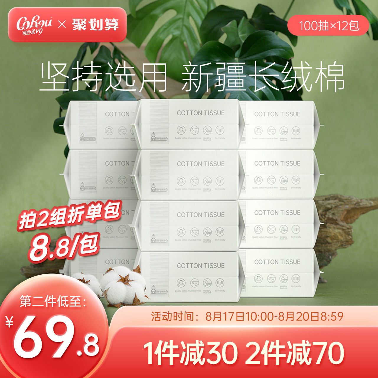 Hard cotton soft wipes baby disposable cotton pads wash face towel dry and wet two clean face towel 12 pack 100 pumps