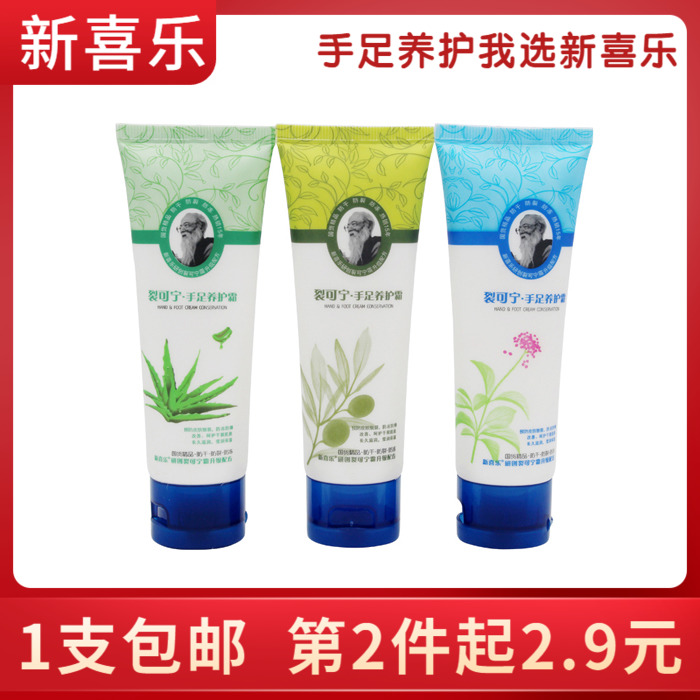 New Delight Cleft with Hand Foot Conservation Cream Moisturizer Cream Hand Cream Hand Cream Hand Cream Olive Aloe Vera moisturizes moisturizing