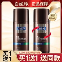 Pine antelope Mens special oil cream moisturizing lotion spring and summer cream refreshing and non-greasy skin care products