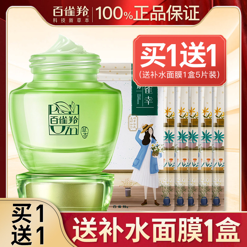 100 nestling water tender soft and smooth night essence sleep mask female male free and moisturizing official flagship store official web