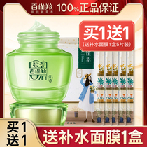 Pine antelope water tender and smooth night essence sleep mask female male disposable hydrating official flagship store official website