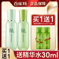 Pine antelope balance Moisturizing Toner male Lady moisturizing summer official flagship store official website