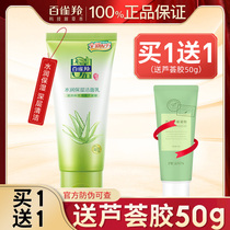 Pine antelope moisturizing facial cleanser 95g facial cleanser male Lady amino acid official flagship store official website