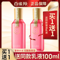 Pine antelope three-Life rose flower stuffed high moisturizing essence milk female lotion official flagship store official website