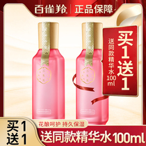 Paracel Sansheng Rose Flower Brewed High Moisturizing Essence Toner Summer Female Official Flagship Store Official Website