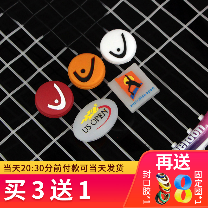 Hyde head tennis racket shock absorber grain shock absorber knot shock absorber outdoor Taiwan imported high-grade silicone