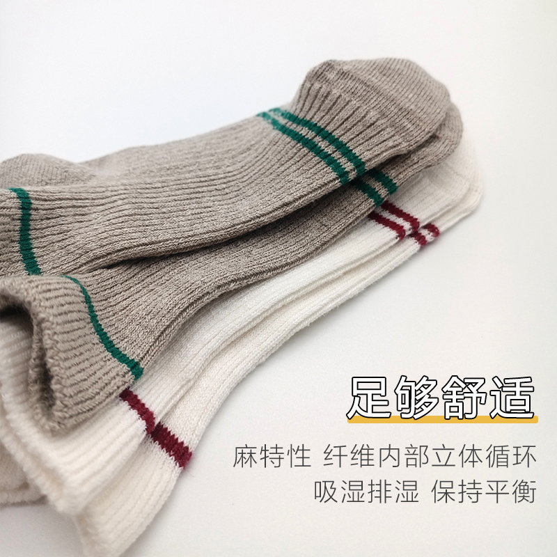 U-Style Socks for Older Children with 9 Patents, 100% Hemp Long Fiber, 81.2%+18.8% Elastic Fiber, Sweat-Wicking (2 Pairs)