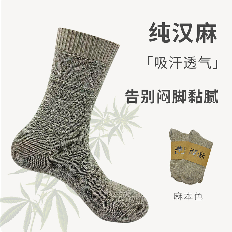 93%+ Hemp Rain Dew Hemp Long Fiber + 7% Elastic Fiber Mid-Calf Socks for All Seasons, Antibacterial, Sweat-Wicking, and Odor-Resistant (2 Pairs)