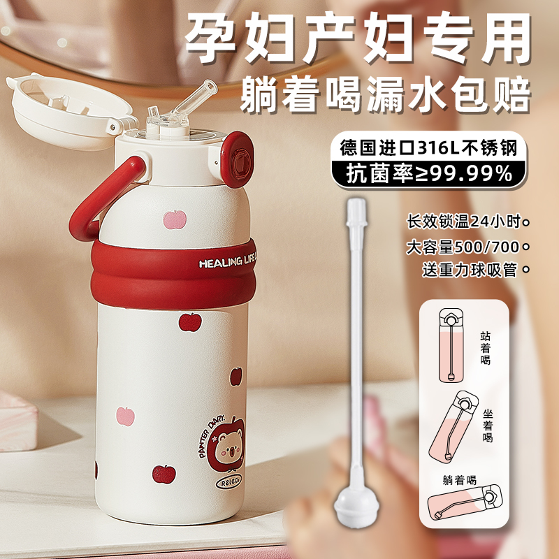 Thermal Cup with Gravity Ball Straw for Pregnant and Postpartum Women, Designed for Drinking While Lying Down, High Aesthetic Value, 26 New Models, Large Capacity Water Bottle for Women Thermal Cup with Gravity Ball Straw for Pregnant and Postpartum Women, Designed for Drinking While Lying Down, High Aesthetic Value, 26 New Models, Large Capacity Water Bottle for Women