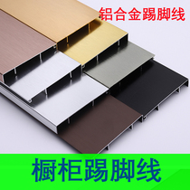Aluminum alloy skirting metal 9cm self-adhesive floor cabinet aluminum alloy simple waterproof skirting board