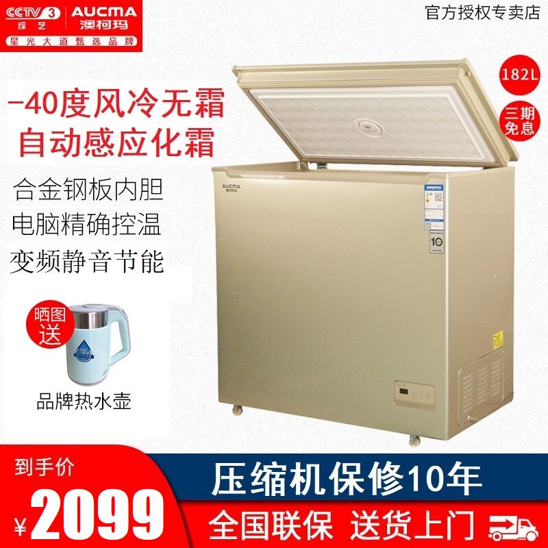 Aucma Australia Koma BC BD-182WHEX Home Small -40 - degree Ice cabinet Variable frequency air-cooled frost-free freezer