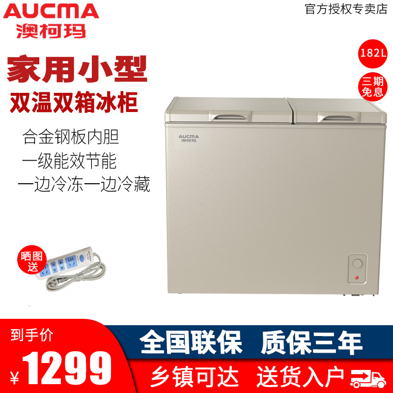 Aucma Academy BCD-182CST small household refrigerator freezer freezer and dual-use horizontal refrigerator