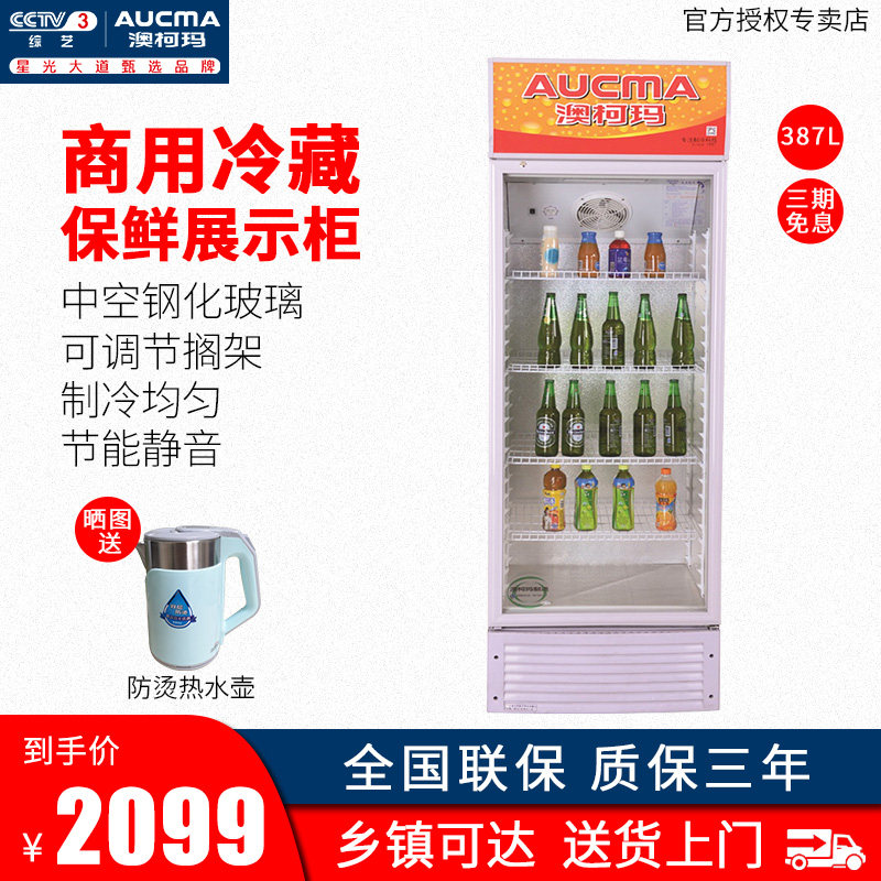 Aucma SC-387NE commercial vertical large refrigerated display cabinet Fresh single door beverage freezer