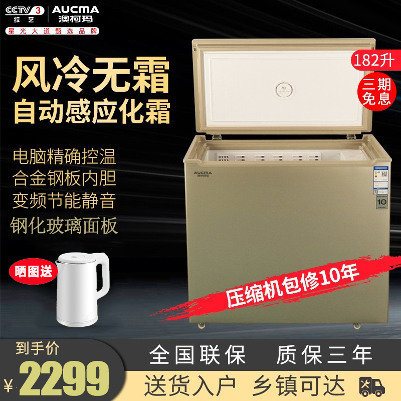 Aucma Aucma BC BD-182WGEX air-cooled frost-free frequency conversion freezer household small freezer freezer