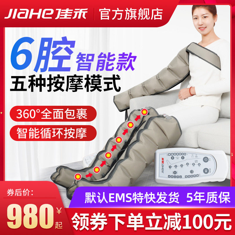 Jiahe Air Wave Massage Household with leg massage cycle calf knead physiotherapy machine for old man