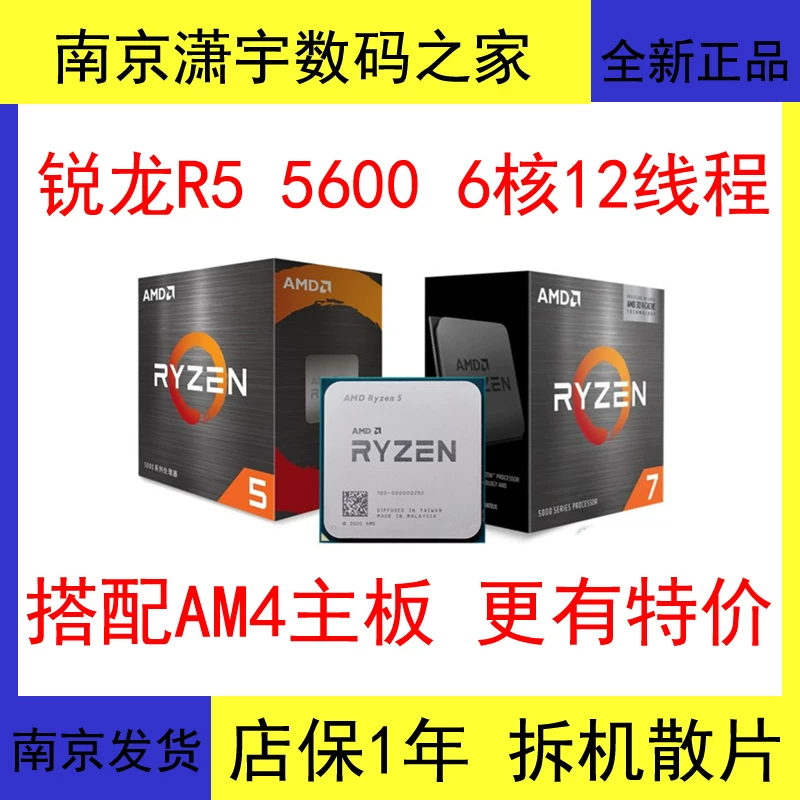 Материнская плата AMD для игр, процессор AMD Ryzen, 320m, 450m, 520m, 550m