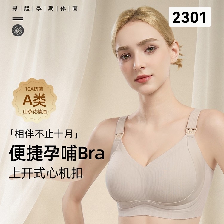 [10A Level Underwear] Popular Bcd Cup Nursing Bra, Special Bra for Lifting and Gathering Side Breasts, Preventing Sagging