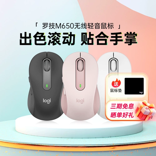 [Официальное самостоятельное управление от Alibaba] Беспроводная Bluetooth-мышь Logitech M650, двухрежимная серия для офисного компьютера и планшета
