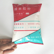 Wallpaper wall covering mural accessories glutinous rice glue powder has strong viscosity and large glue output. It is convenient and easy to construct. Recommended by the master