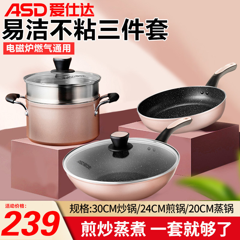 Love Shida Cookware Suit Group with electric magnetic stove Gas frying pan frying pan flat bottom pan without dipping into the pan cooking stockpot