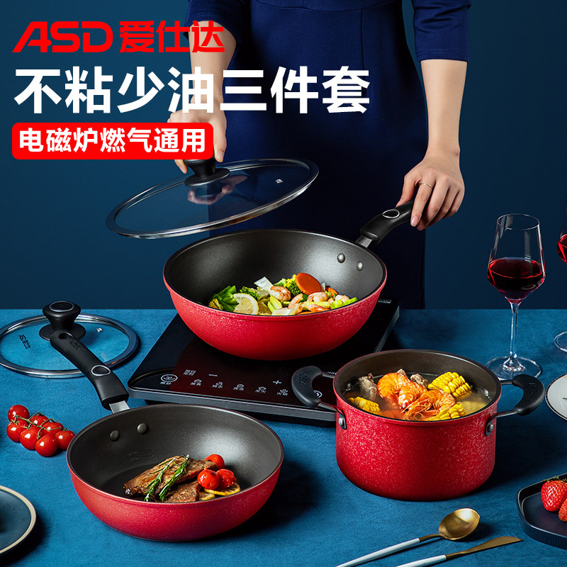 Ashida Pot Set Non-Stick Pan Full Wok Home Kitchen Three Piece Set Combination Kitchenware Pan Soup Pot