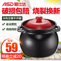Aishida casserole casserole soup pot household gas large capacity soup pot gas stove special small ceramic pot