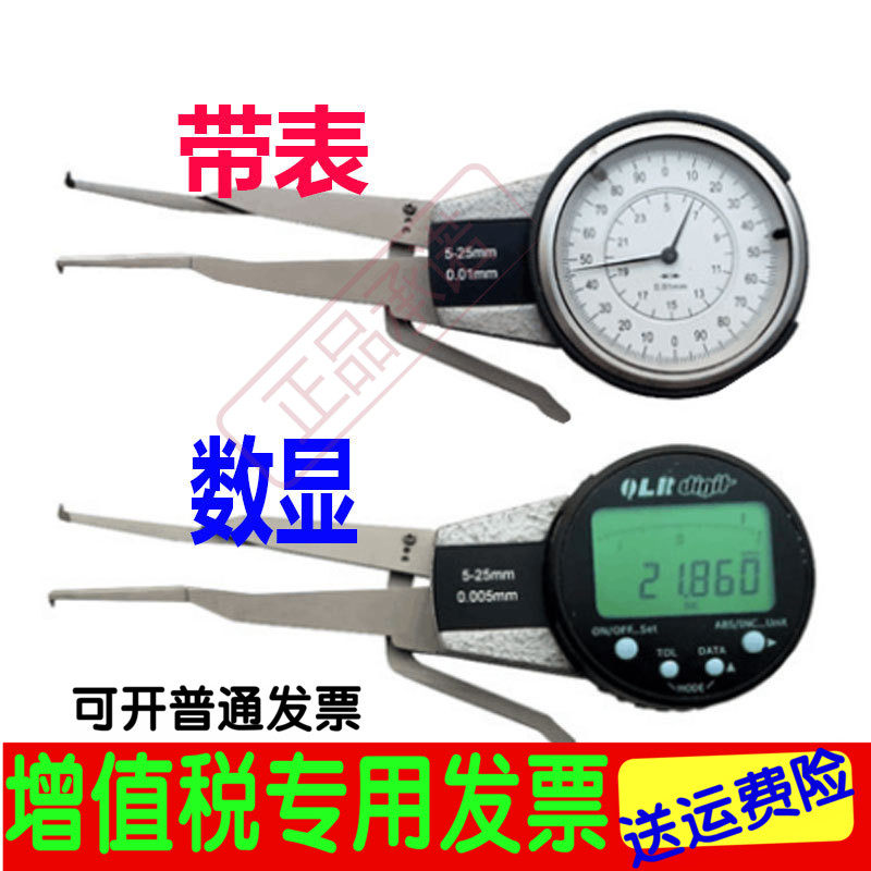 Blue band in-gauge 5-15 5-25 10-20 20-30 30-40 20-40 digital internal caliper