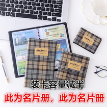 Hong Kong letter large capacity anytime business card book plus book card business card credit card favorites storage business Collection book