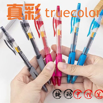 True color Office students high school college students office High School press gel pen 0 5mm press pen