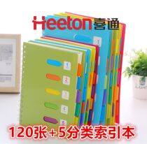 Hitong A5 index coil book color spiral book thick flip flip PP office classification notepad notebook