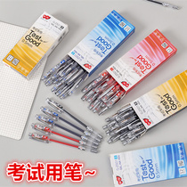 (There is a shop called) intimate high school junior high school college examination pen 0 5mm black blue red gel pen